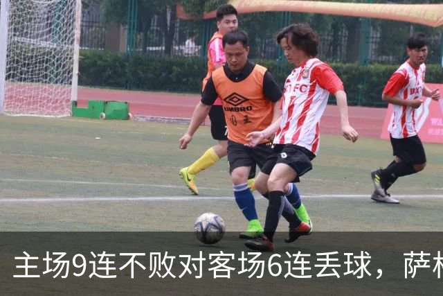 主场9连不败对客场6连丢球，萨格勒布迎NEC