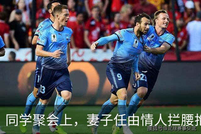 同学聚会上，妻子任由情人拦腰抱起，我提离婚，她慌了：我没