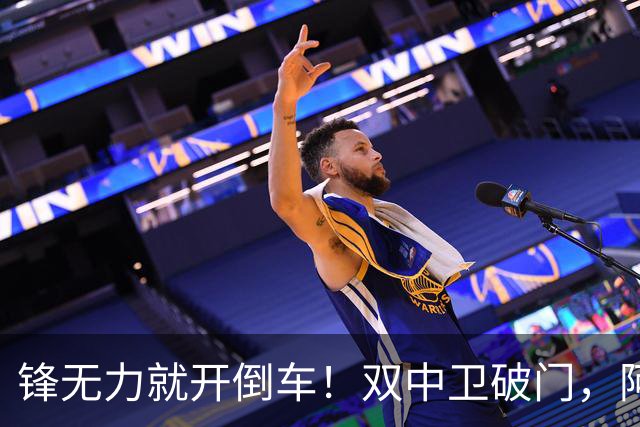 锋无力就开倒车！双中卫破门，阿森纳2-0埃弗顿积分追平曼城